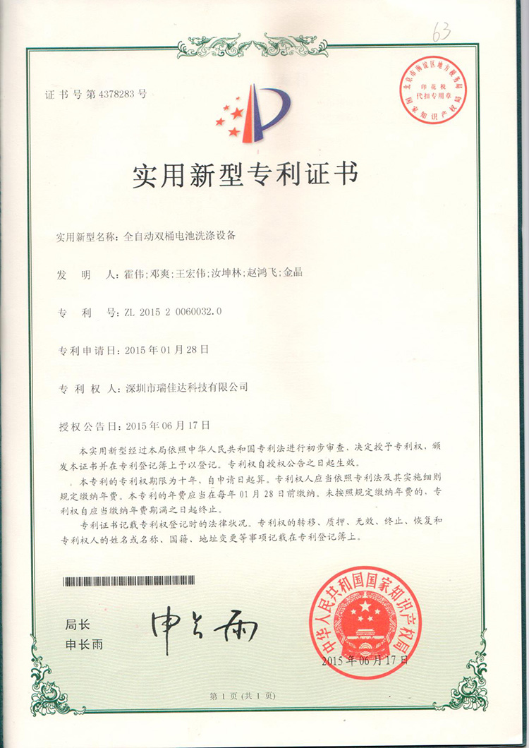 全自動雙桶電池洗滌設(shè)備
