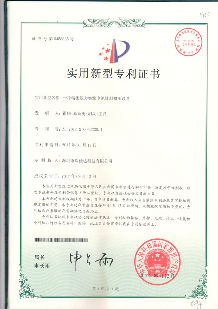 一種精密壓力實(shí)測電池針刺擠壓設(shè)備
